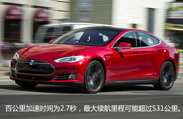 特斯拉將推全新電動車Model S P100D 續航里程可達530公里