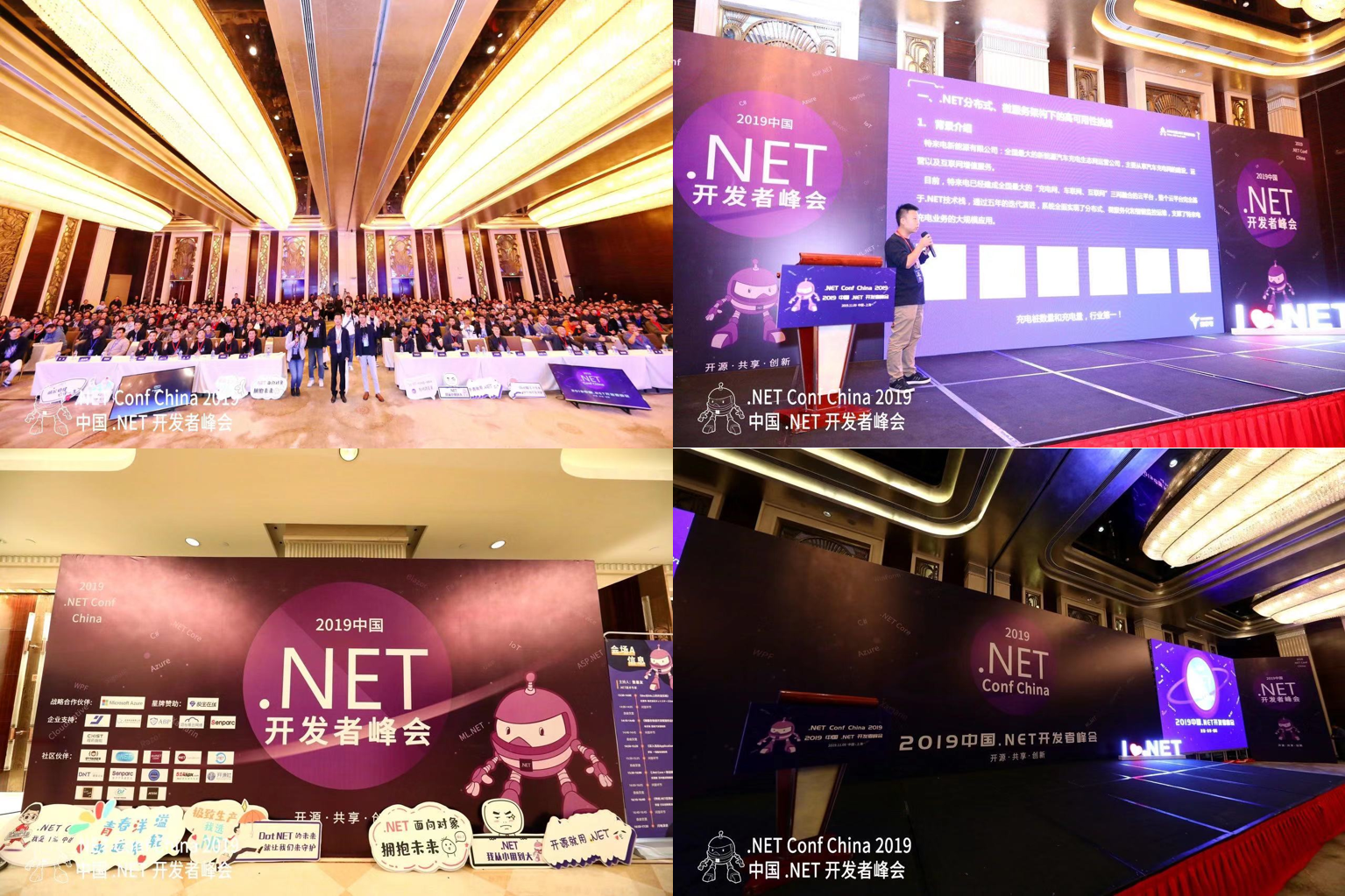 China .NET Conf 2019-.NET技術架構下的混沌工程實踐