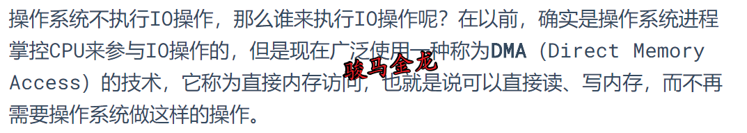 每天3分鐘操作系統修鍊秘籍（14）：IO操作和DMA、RDMA
