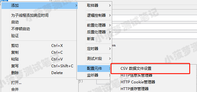 Jmeter系列（32）- 詳解 CSV 數據文件設置