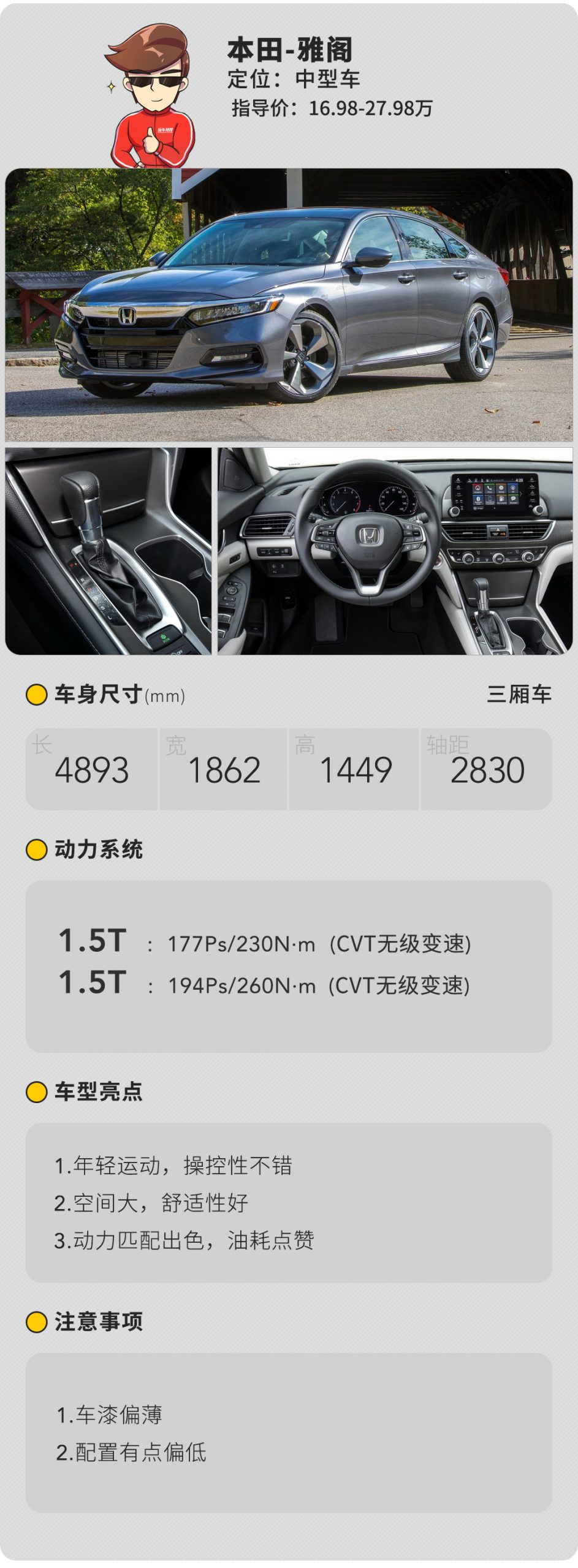 80后90后都在看，這5款中型車開起來也超爽，還不容易壞