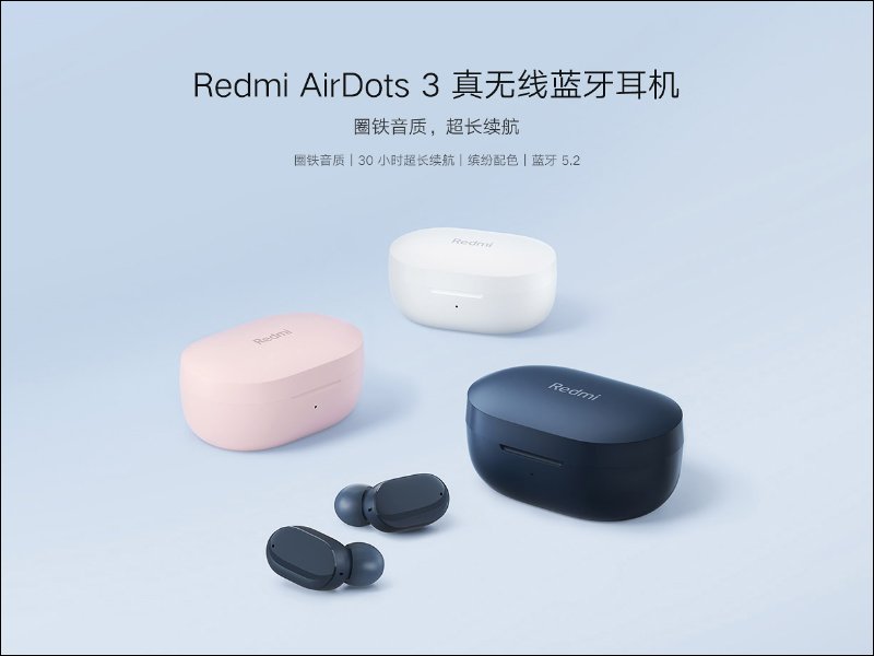 Redmi AirDots 3 真無線耳機全新繽紛配色驚喜登場：30小時超長續航、藍牙 5.2 、升級圈鐵雙單元提升音質表現