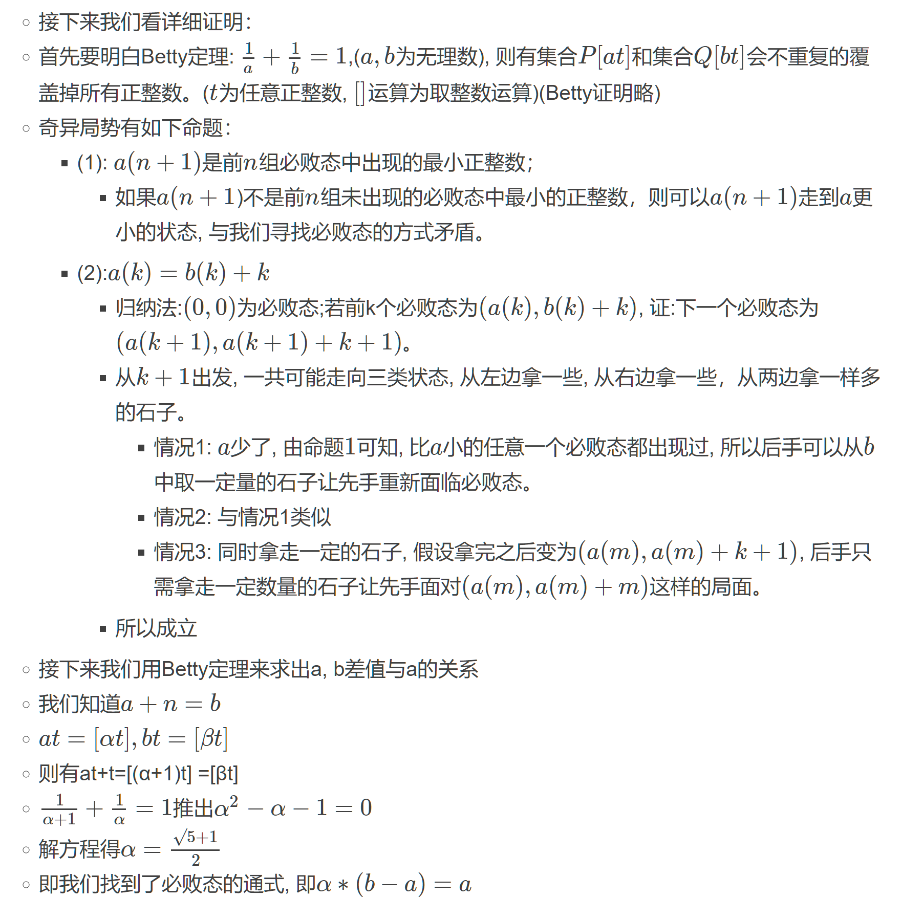算法講堂一：博弈論入門_租車